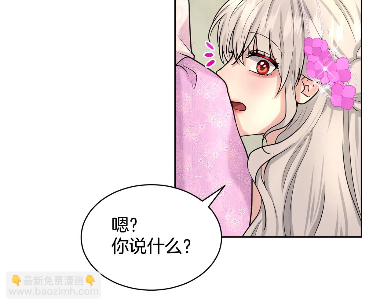 《删除黑历史的方法》第19话 趁火打劫 第30页