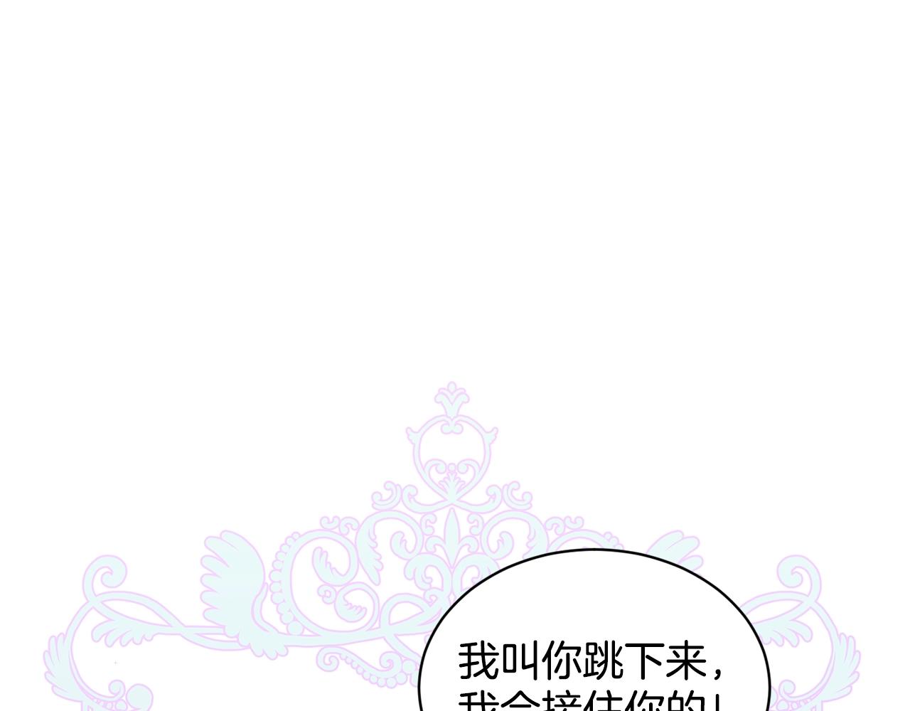《删除黑历史的方法》第19话 趁火打劫 第31页