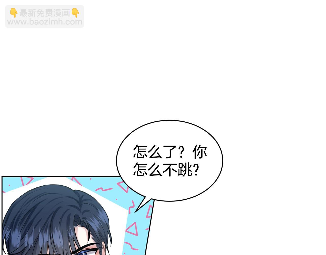 《删除黑历史的方法》第19话 趁火打劫 第36页