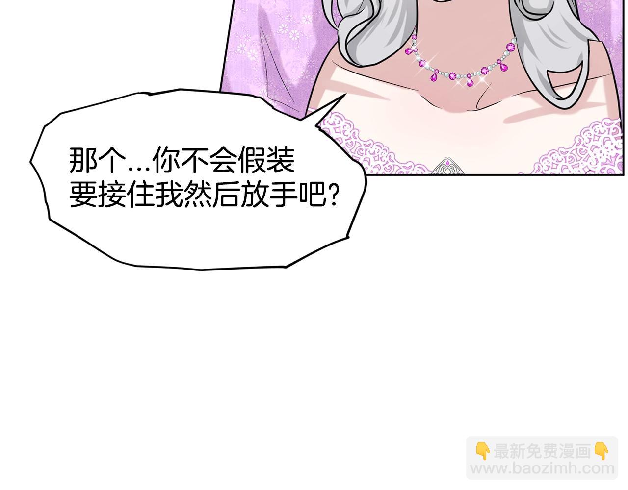 《删除黑历史的方法》第19话 趁火打劫 第38页