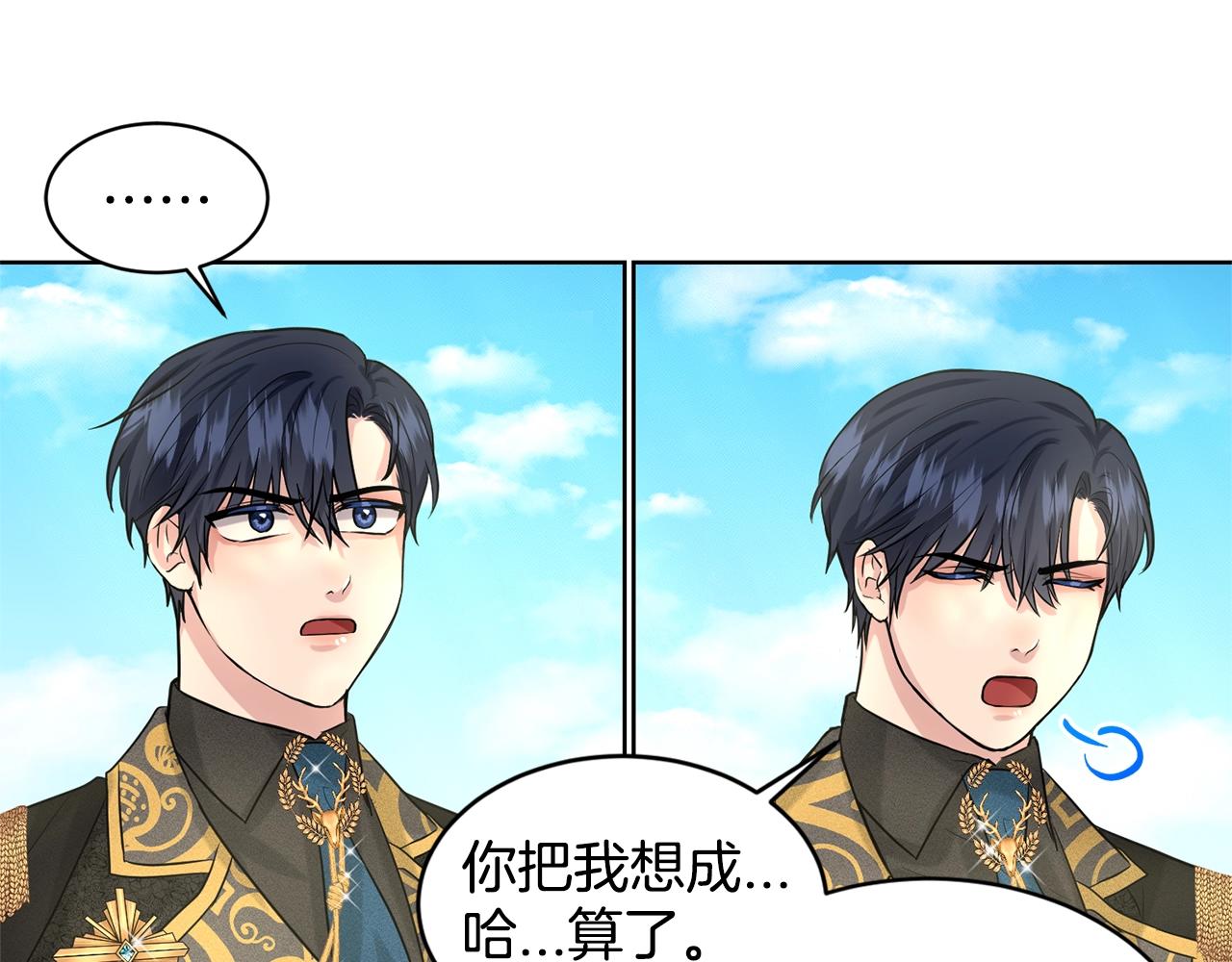 《删除黑历史的方法》第19话 趁火打劫 第39页
