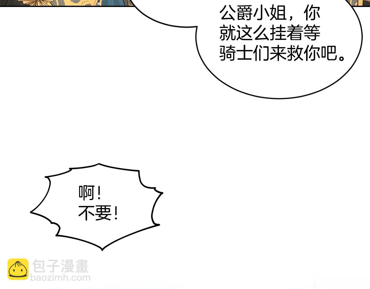 《删除黑历史的方法》第19话 趁火打劫 第40页