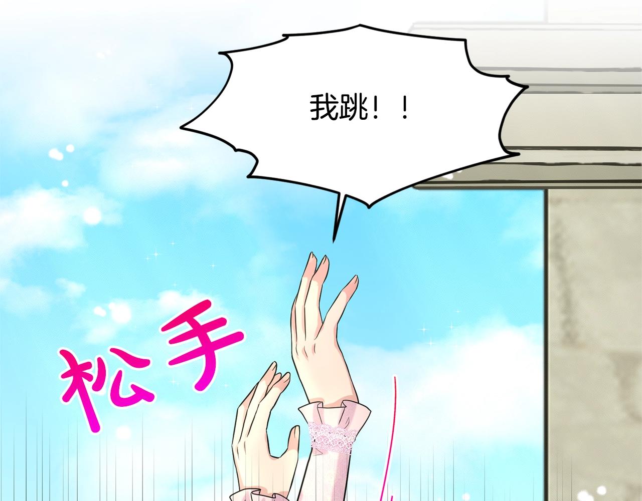 《删除黑历史的方法》第19话 趁火打劫 第41页