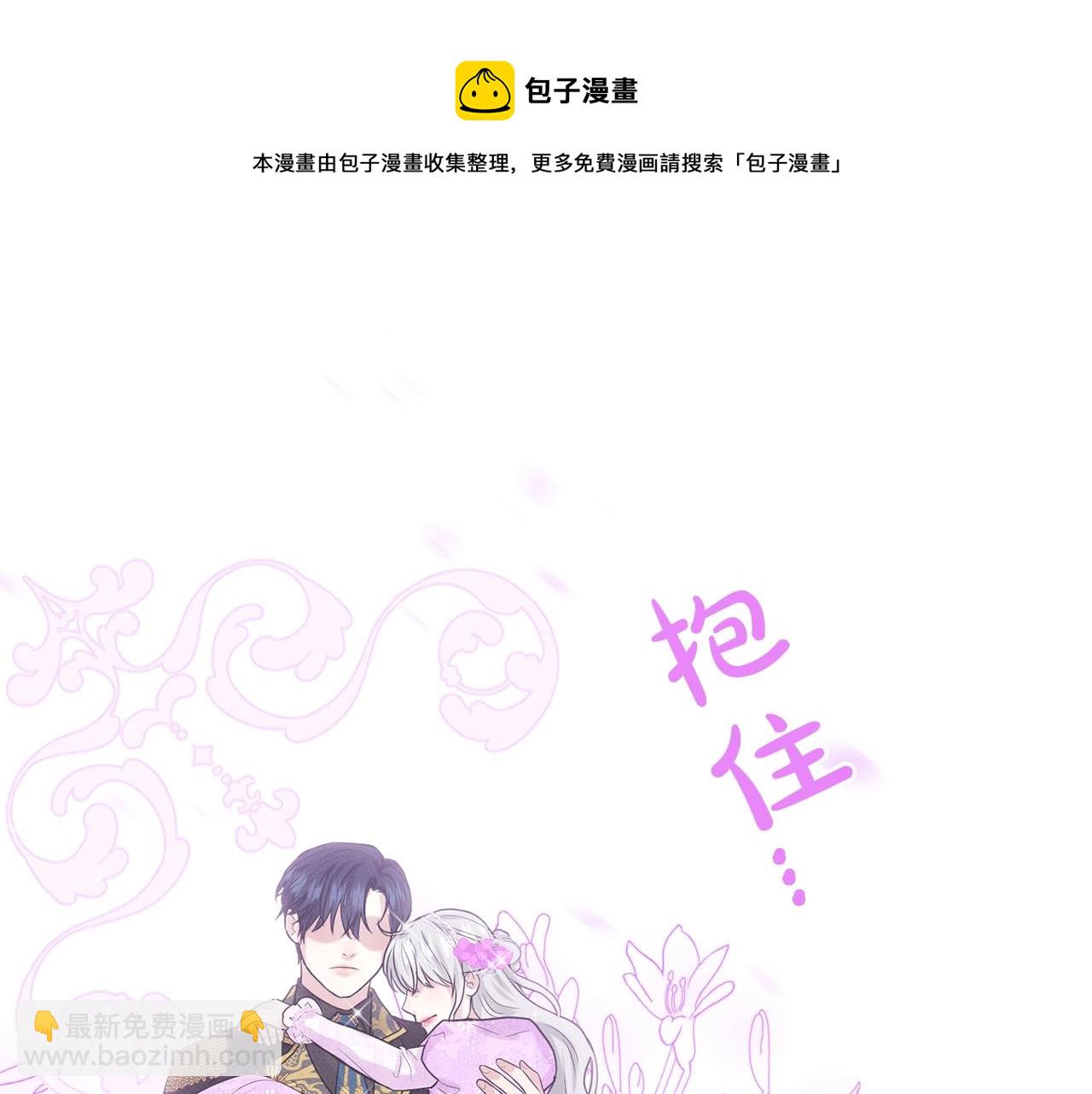 《删除黑历史的方法》第19话 趁火打劫 第47页