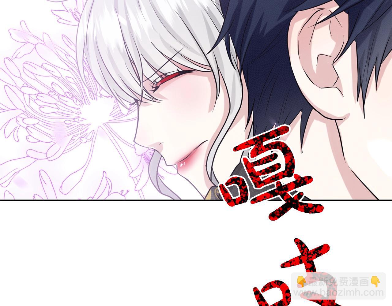 《删除黑历史的方法》第19话 趁火打劫 第50页