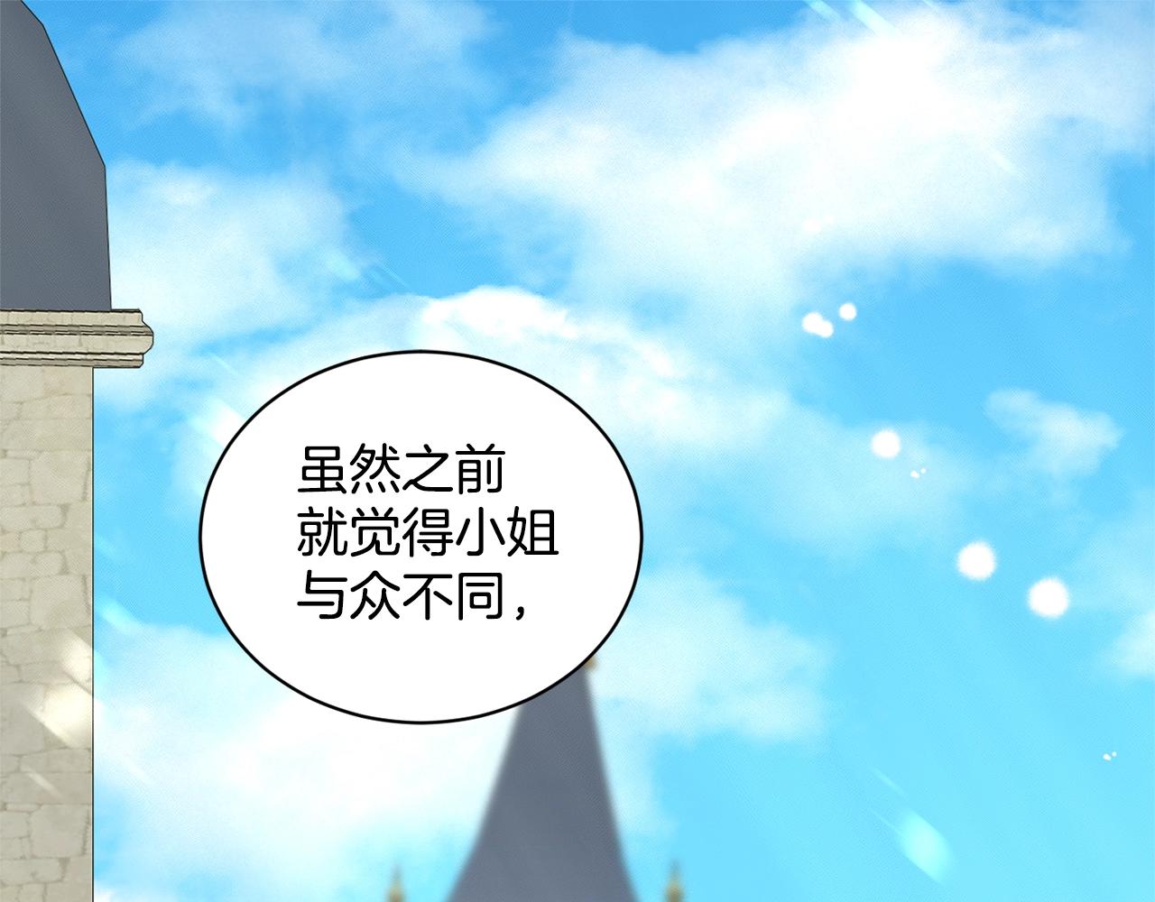《删除黑历史的方法》第19话 趁火打劫 第5页