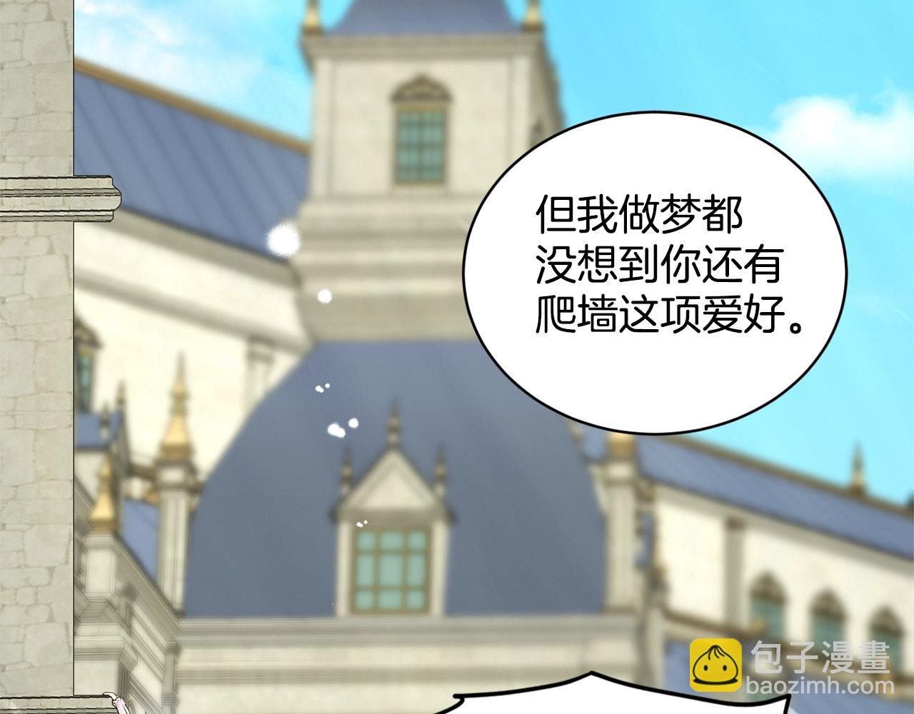 《删除黑历史的方法》第19话 趁火打劫 第6页