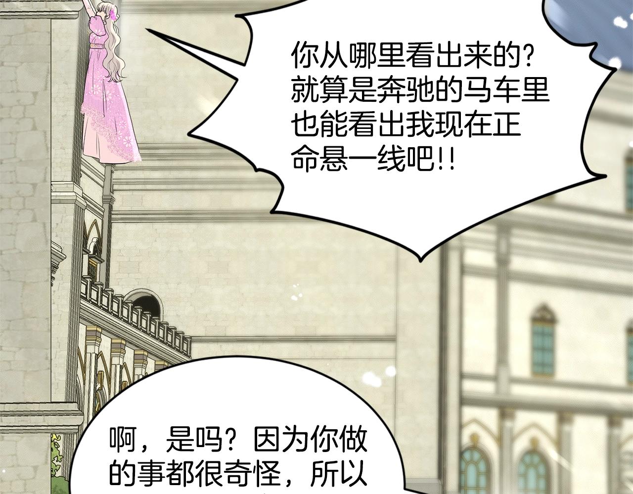 《删除黑历史的方法》第19话 趁火打劫 第7页