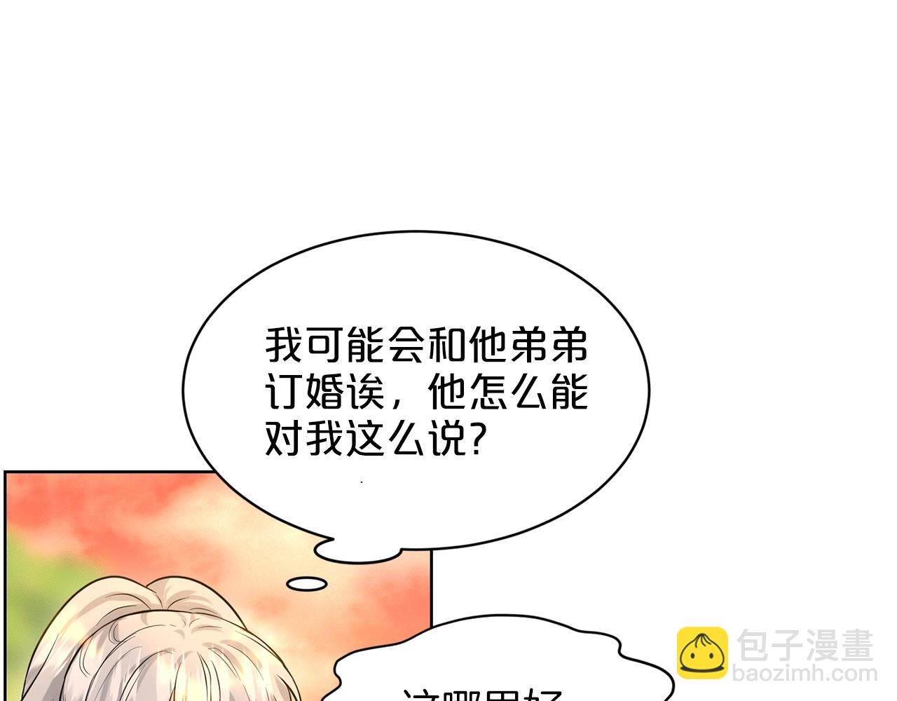 《删除黑历史的方法》第17话 他在狂笑 第10页