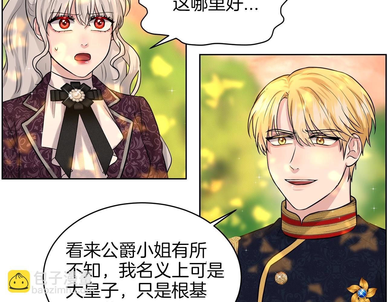 《删除黑历史的方法》第17话 他在狂笑 第11页