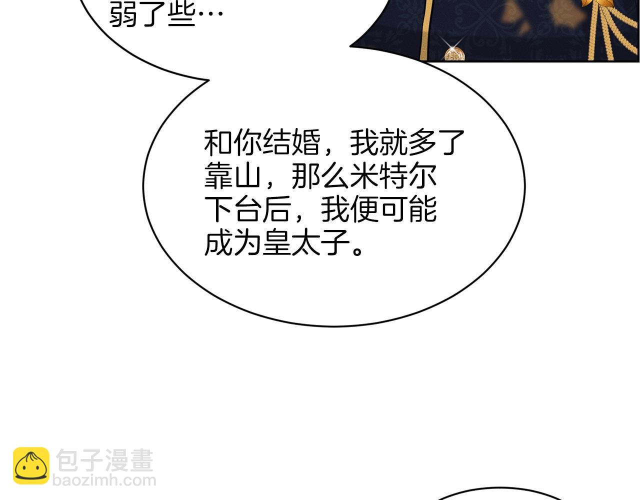 《删除黑历史的方法》第17话 他在狂笑 第12页