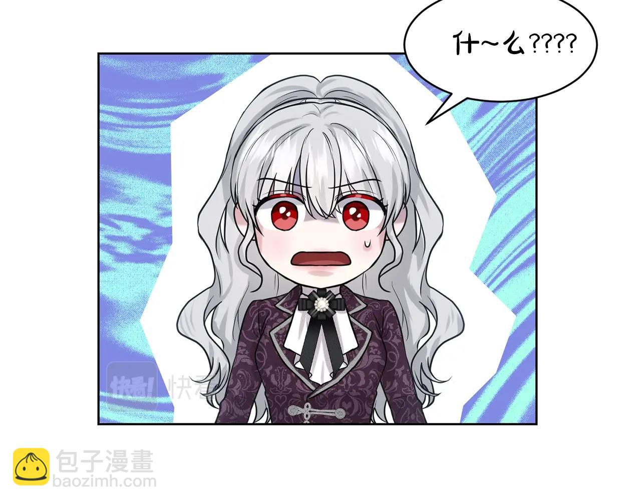 《删除黑历史的方法》第17话 他在狂笑 第13页