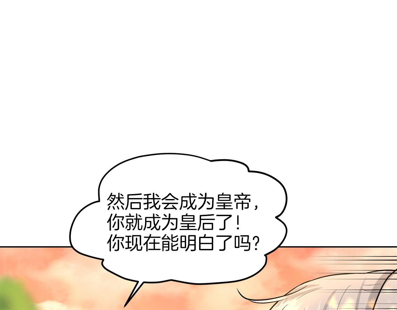 《删除黑历史的方法》第17话 他在狂笑 第14页