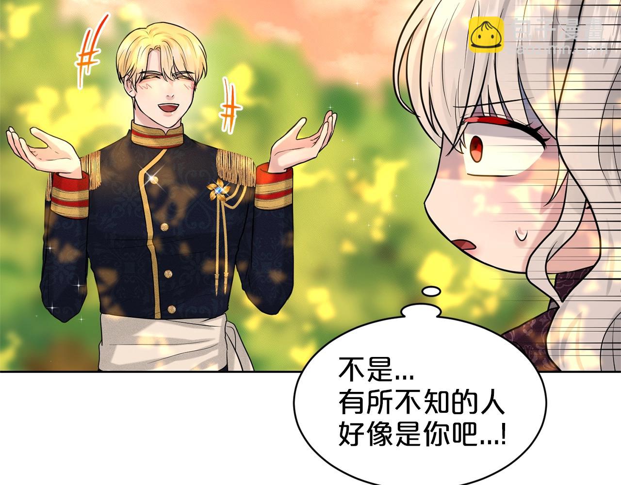 《删除黑历史的方法》第17话 他在狂笑 第15页