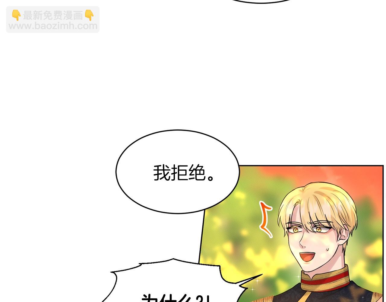 《删除黑历史的方法》第17话 他在狂笑 第16页