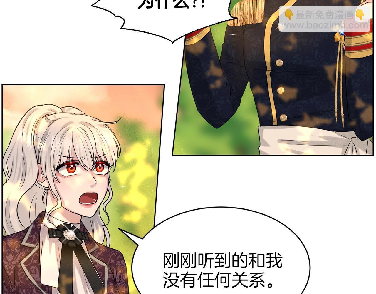 《删除黑历史的方法》第17话 他在狂笑 第17页