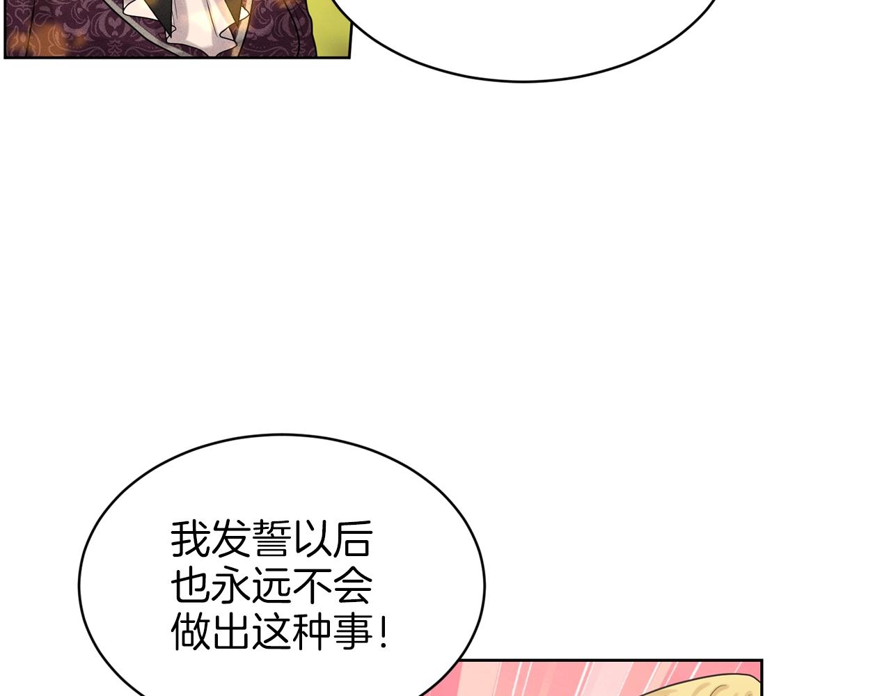 《删除黑历史的方法》第17话 他在狂笑 第18页