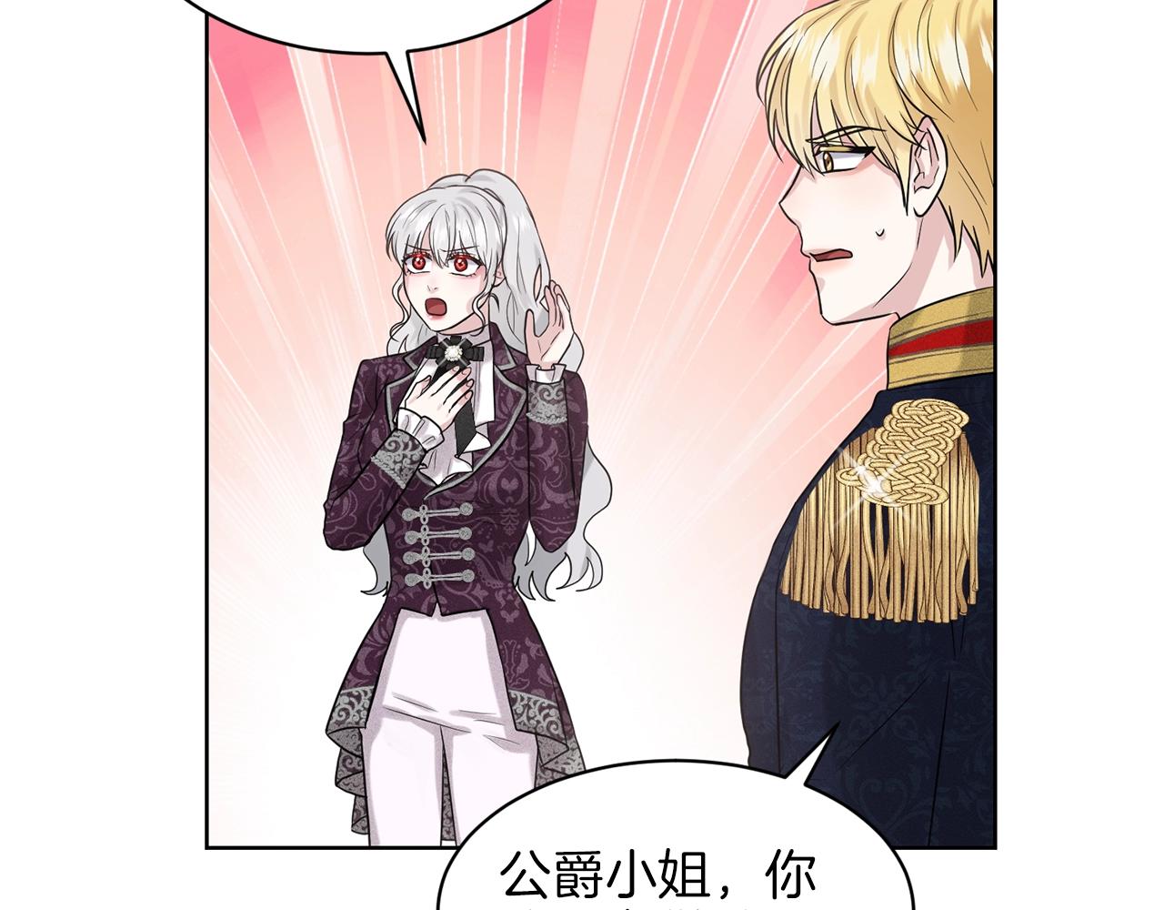 《删除黑历史的方法》第17话 他在狂笑 第19页