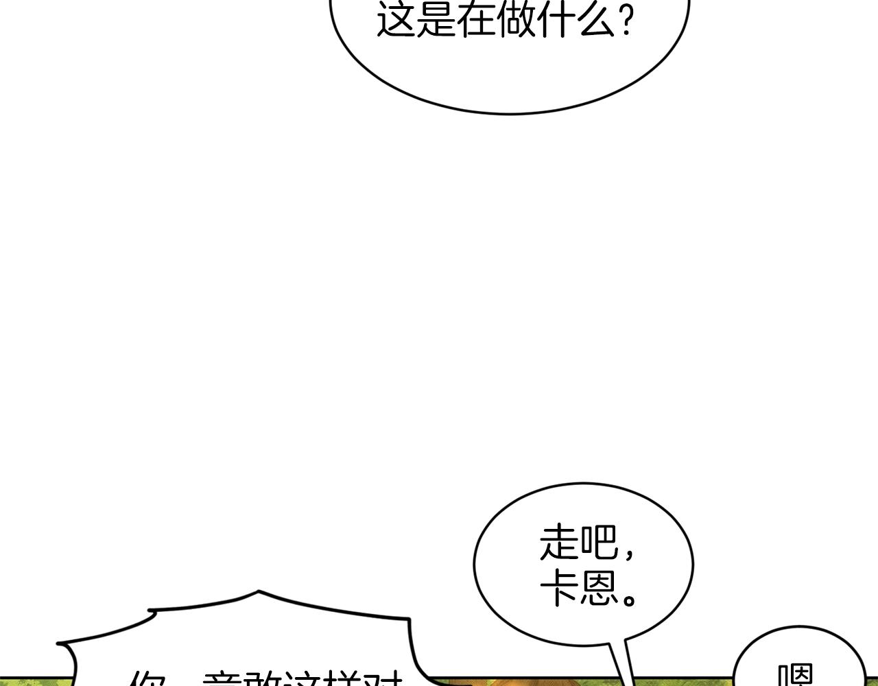 《删除黑历史的方法》第17话 他在狂笑 第20页