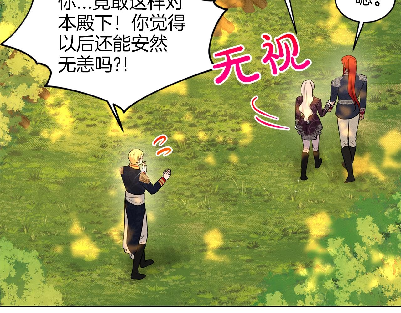 《删除黑历史的方法》第17话 他在狂笑 第21页