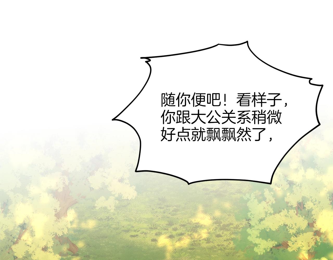 《删除黑历史的方法》第17话 他在狂笑 第24页