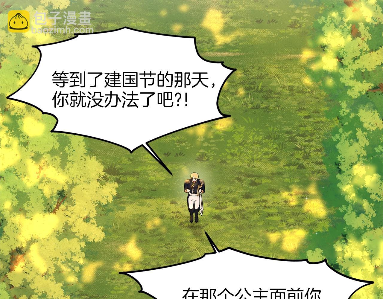 《删除黑历史的方法》第17话 他在狂笑 第25页
