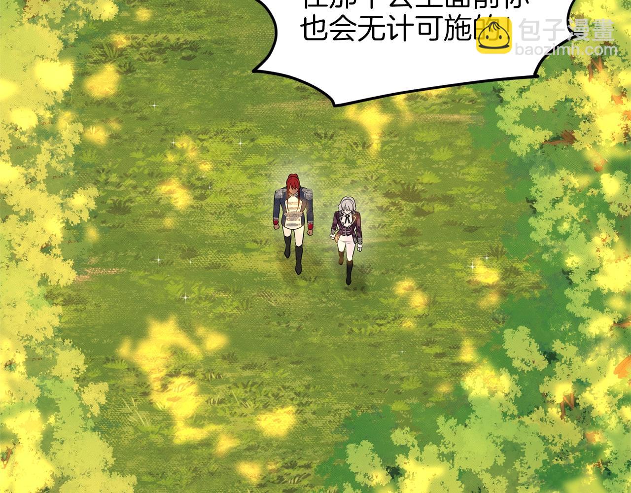 《删除黑历史的方法》第17话 他在狂笑 第26页