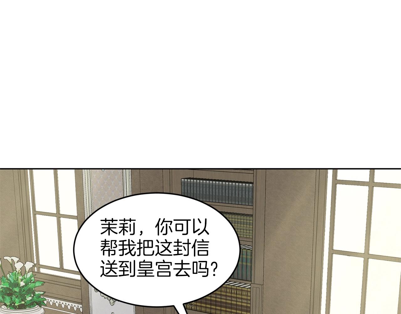 《删除黑历史的方法》第17话 他在狂笑 第31页