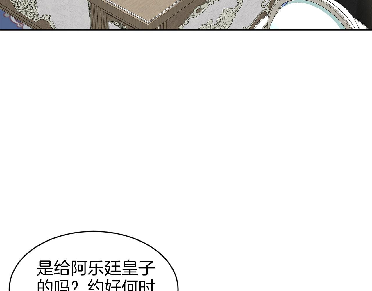 《删除黑历史的方法》第17话 他在狂笑 第33页
