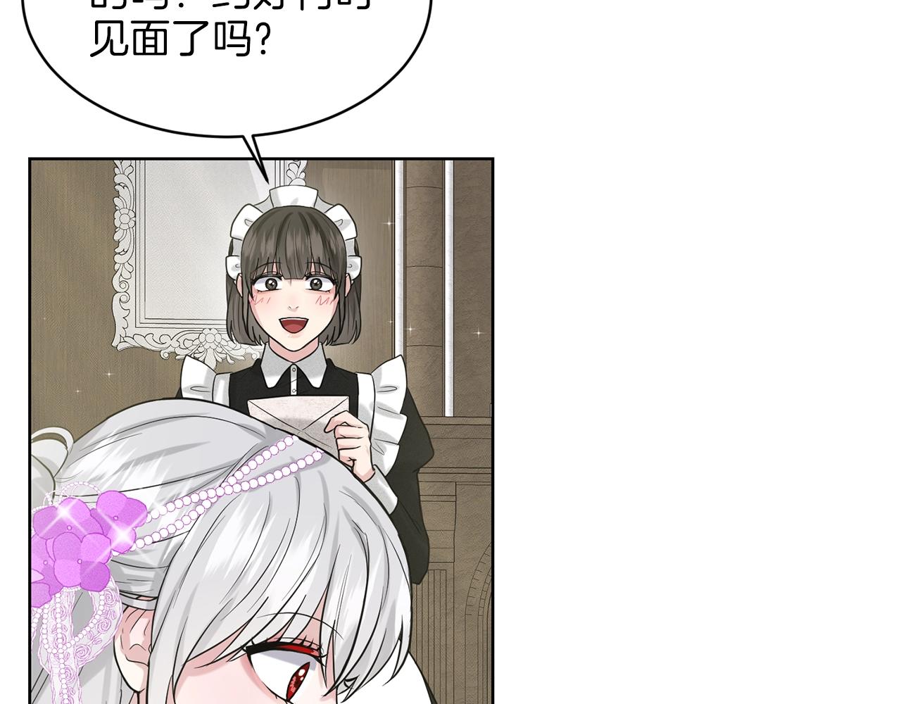 《删除黑历史的方法》第17话 他在狂笑 第34页