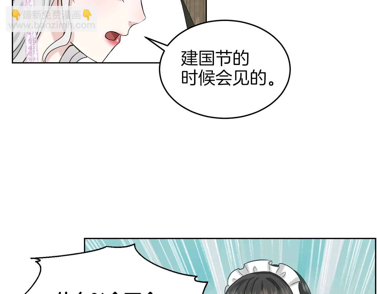 《删除黑历史的方法》第17话 他在狂笑 第35页