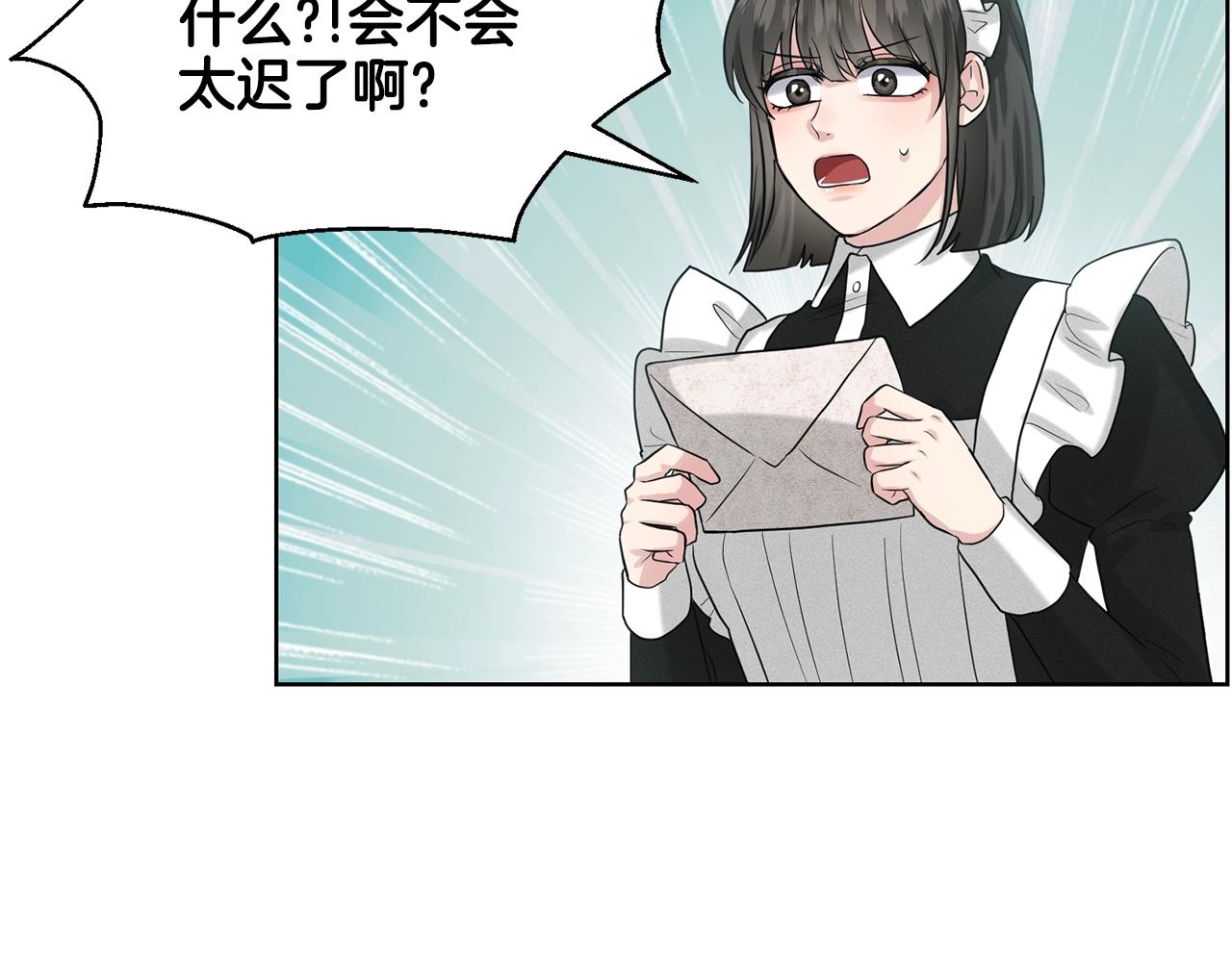 《删除黑历史的方法》第17话 他在狂笑 第36页