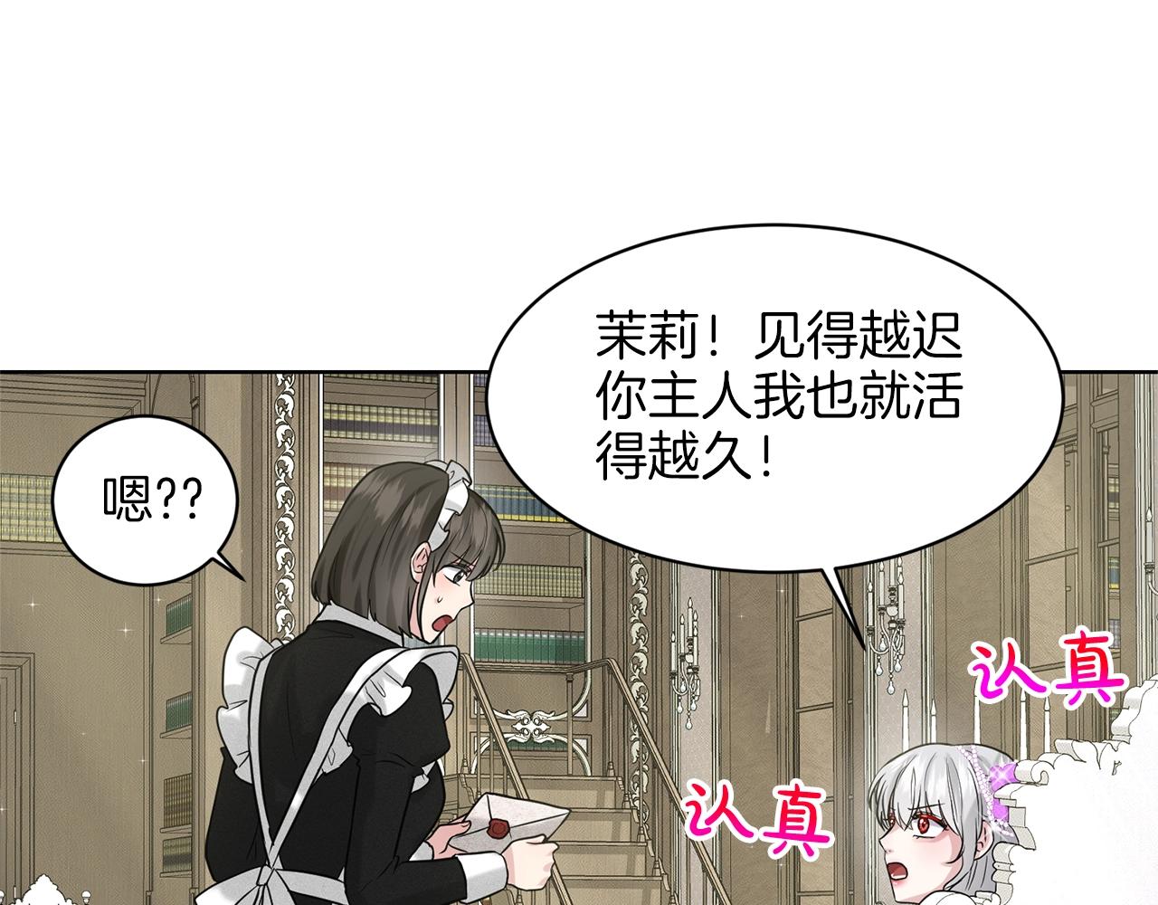 《删除黑历史的方法》第17话 他在狂笑 第37页