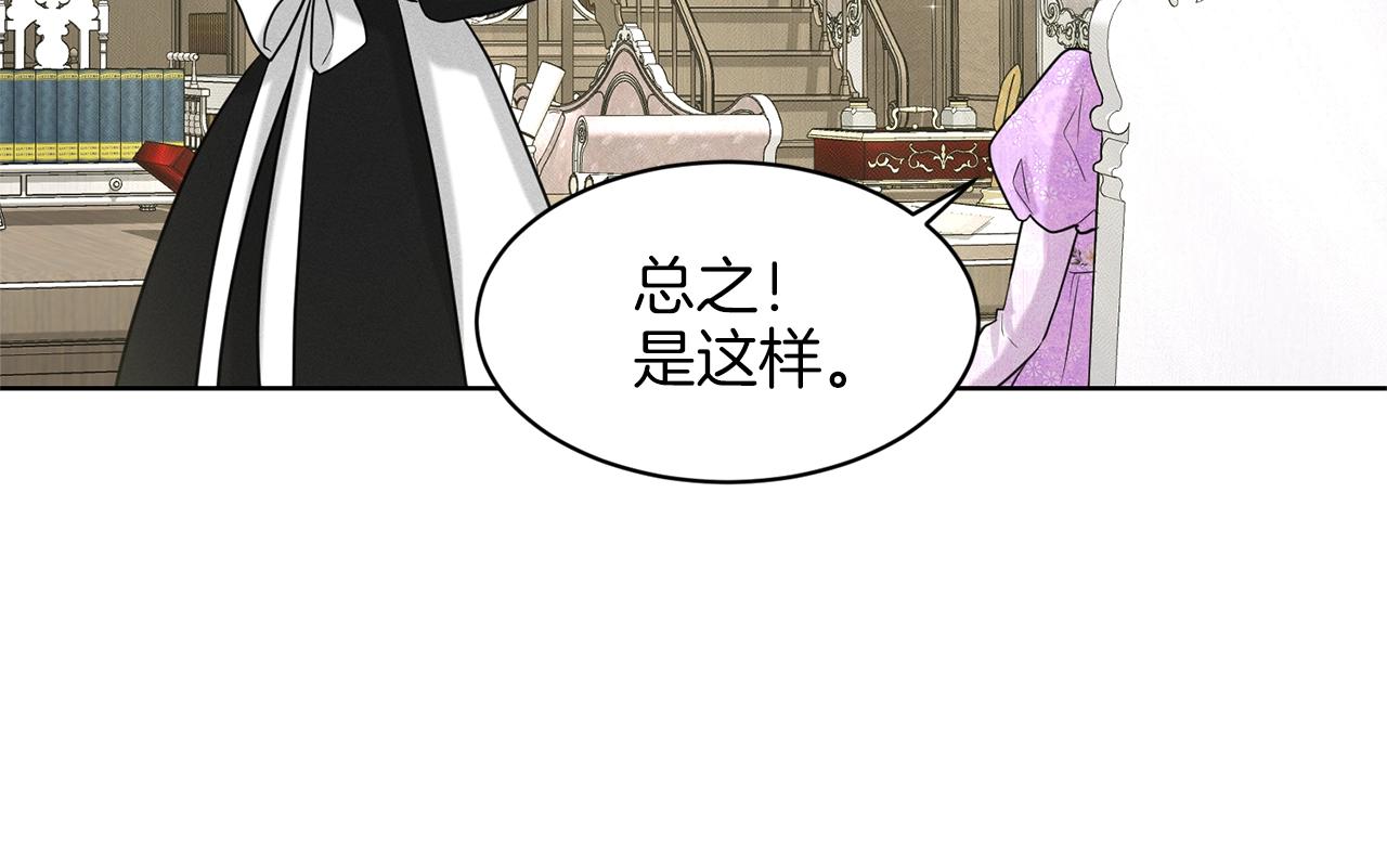 《删除黑历史的方法》第17话 他在狂笑 第38页