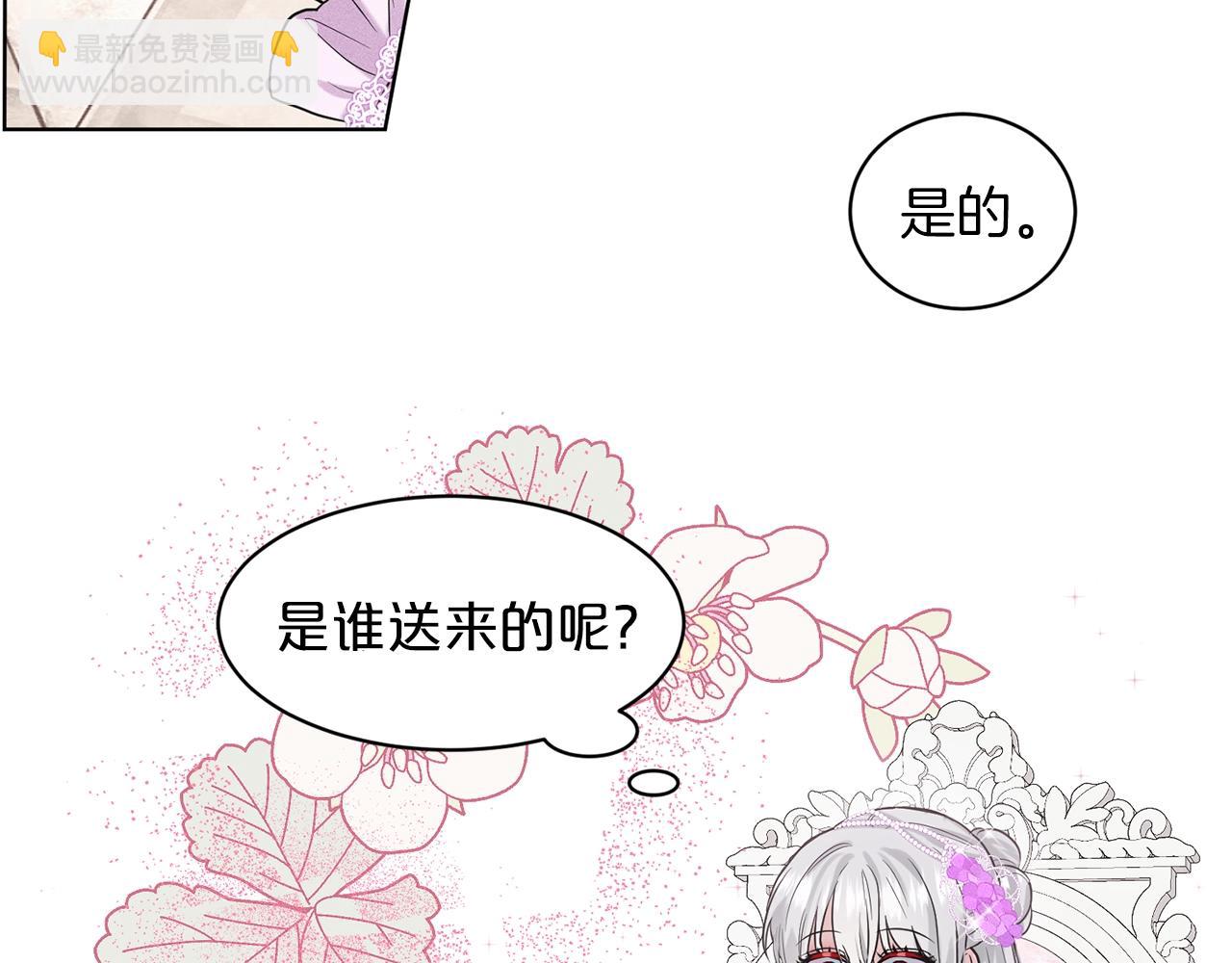 《删除黑历史的方法》第17话 他在狂笑 第40页