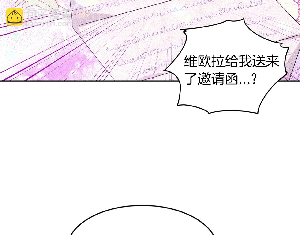《删除黑历史的方法》第17话 他在狂笑 第43页