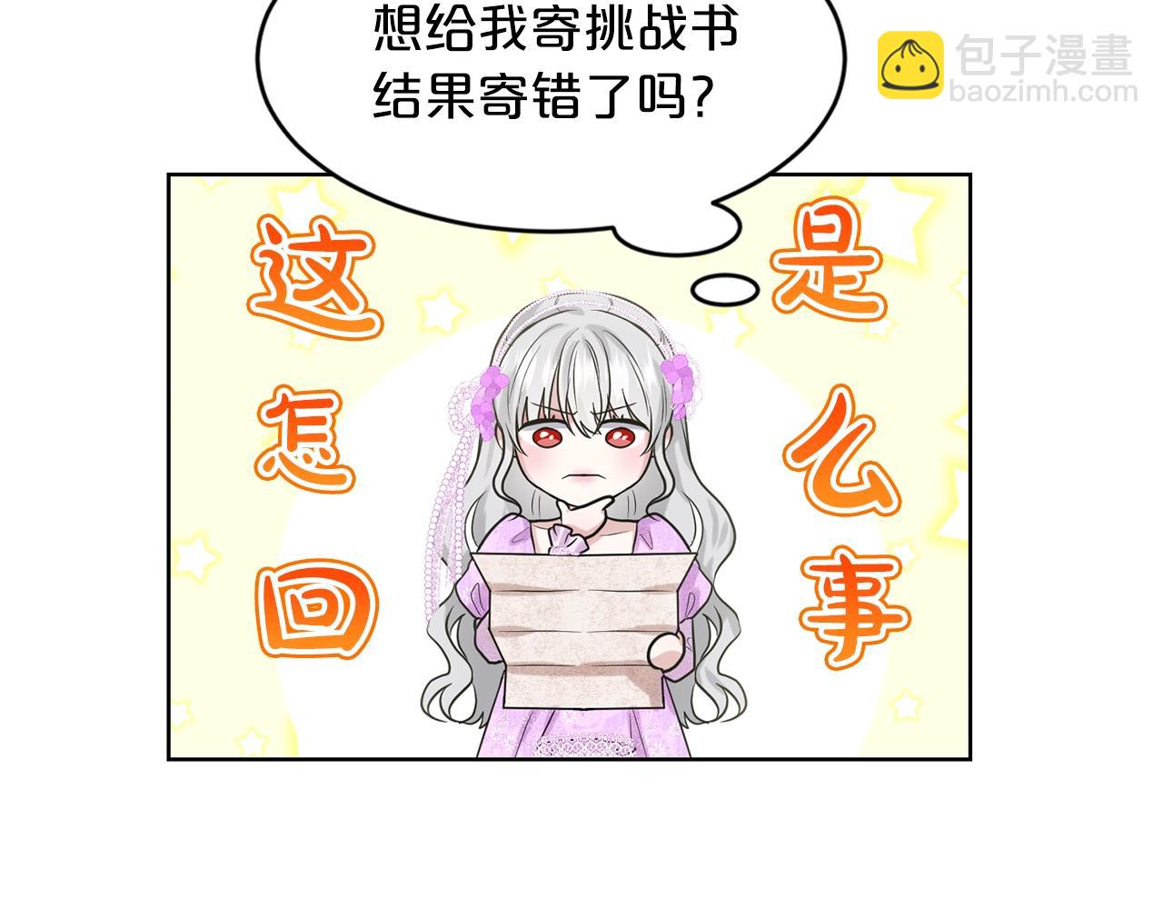 《删除黑历史的方法》第17话 他在狂笑 第44页