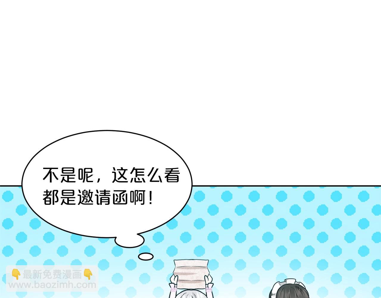 《删除黑历史的方法》第17话 他在狂笑 第45页