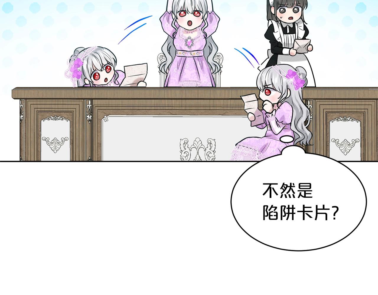 《删除黑历史的方法》第17话 他在狂笑 第46页