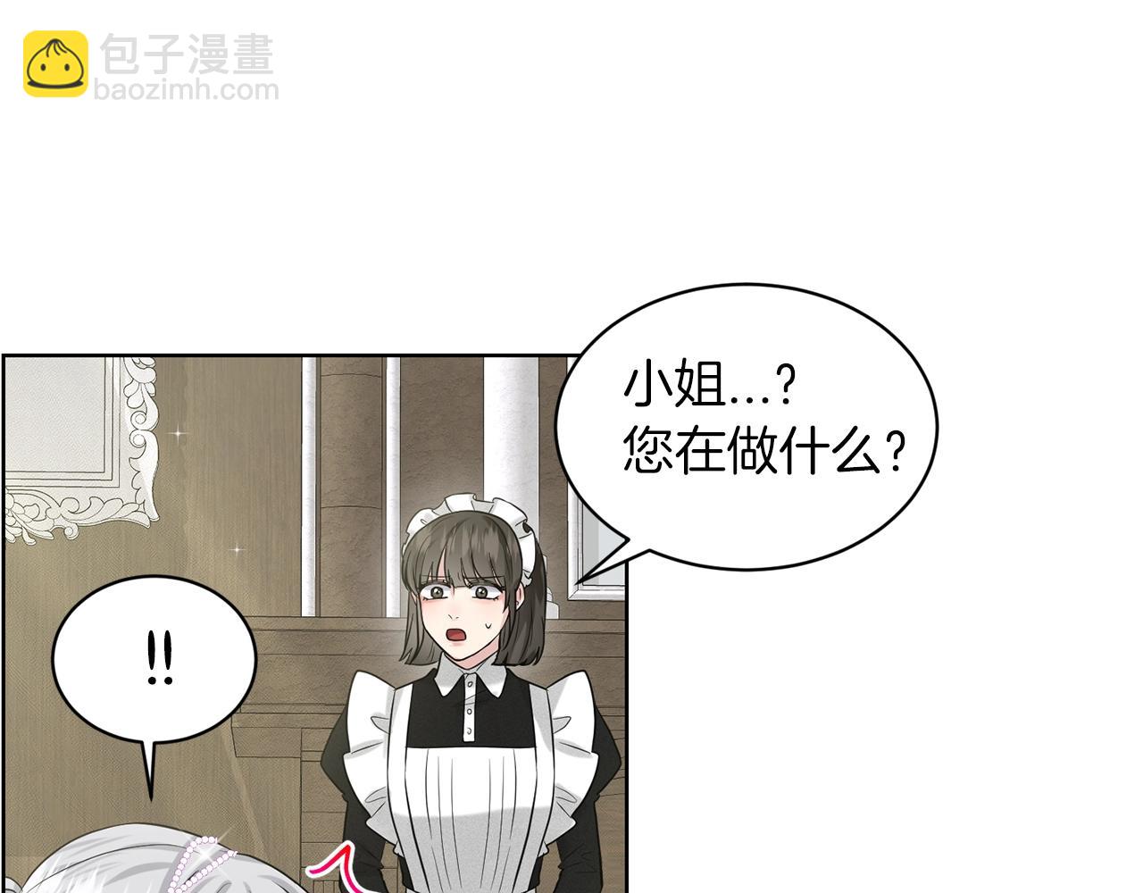 《删除黑历史的方法》第17话 他在狂笑 第47页