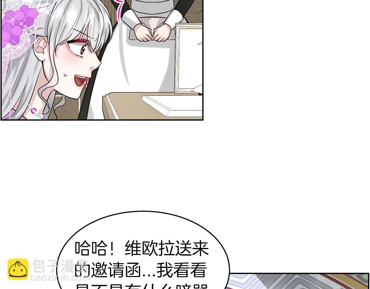 《删除黑历史的方法》第17话 他在狂笑 第48页