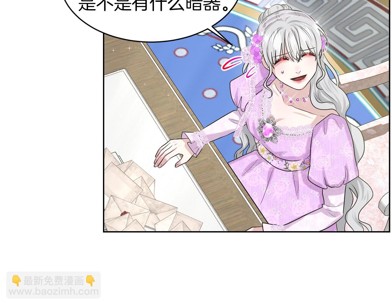 《删除黑历史的方法》第17话 他在狂笑 第49页