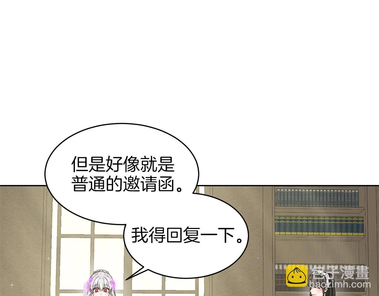 《删除黑历史的方法》第17话 他在狂笑 第50页