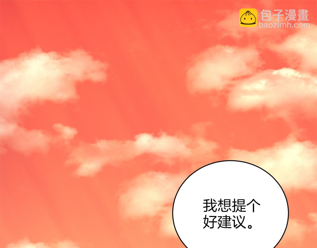 《删除黑历史的方法》第17话 他在狂笑 第5页