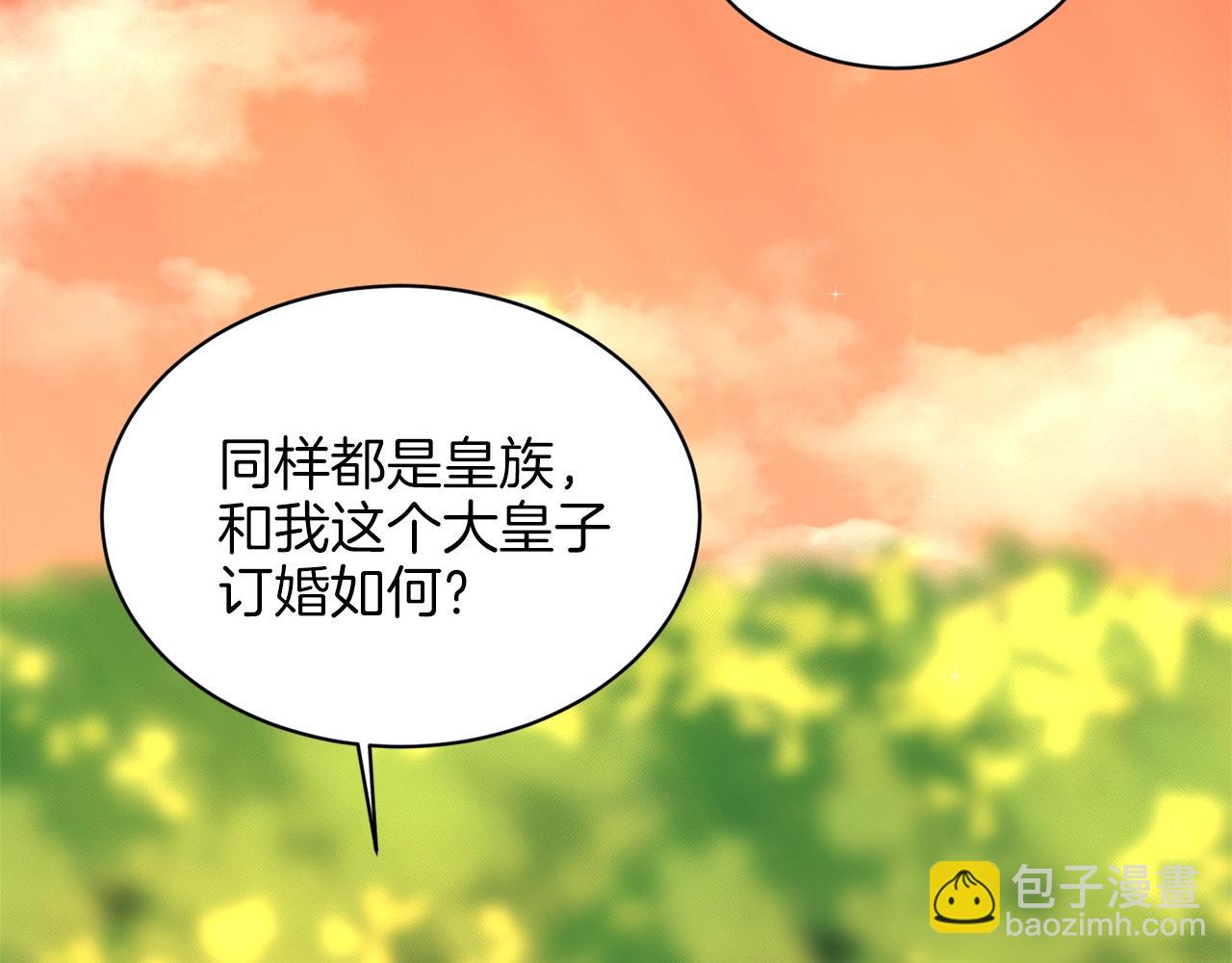 《删除黑历史的方法》第17话 他在狂笑 第6页