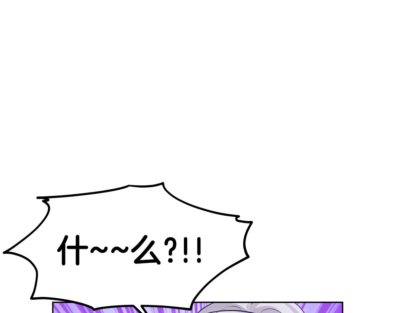 《删除黑历史的方法》第17话 他在狂笑 第8页
