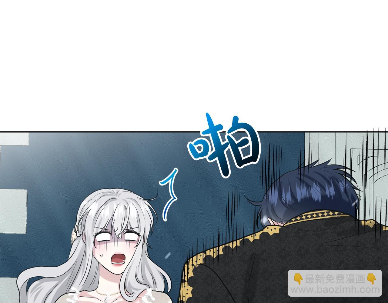《删除黑历史的方法》第23话 要命的订婚 第11页