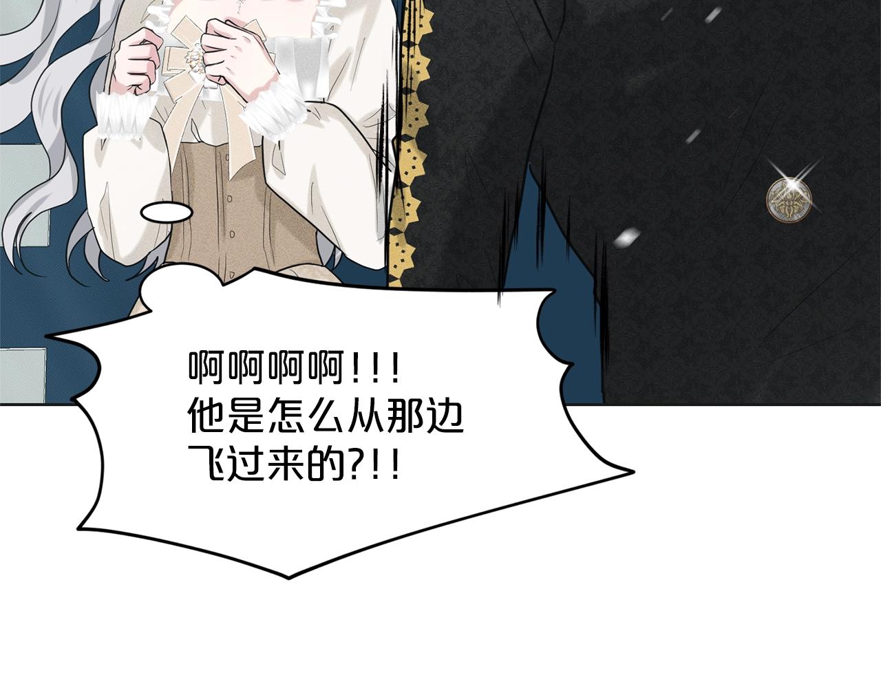 《删除黑历史的方法》第23话 要命的订婚 第12页