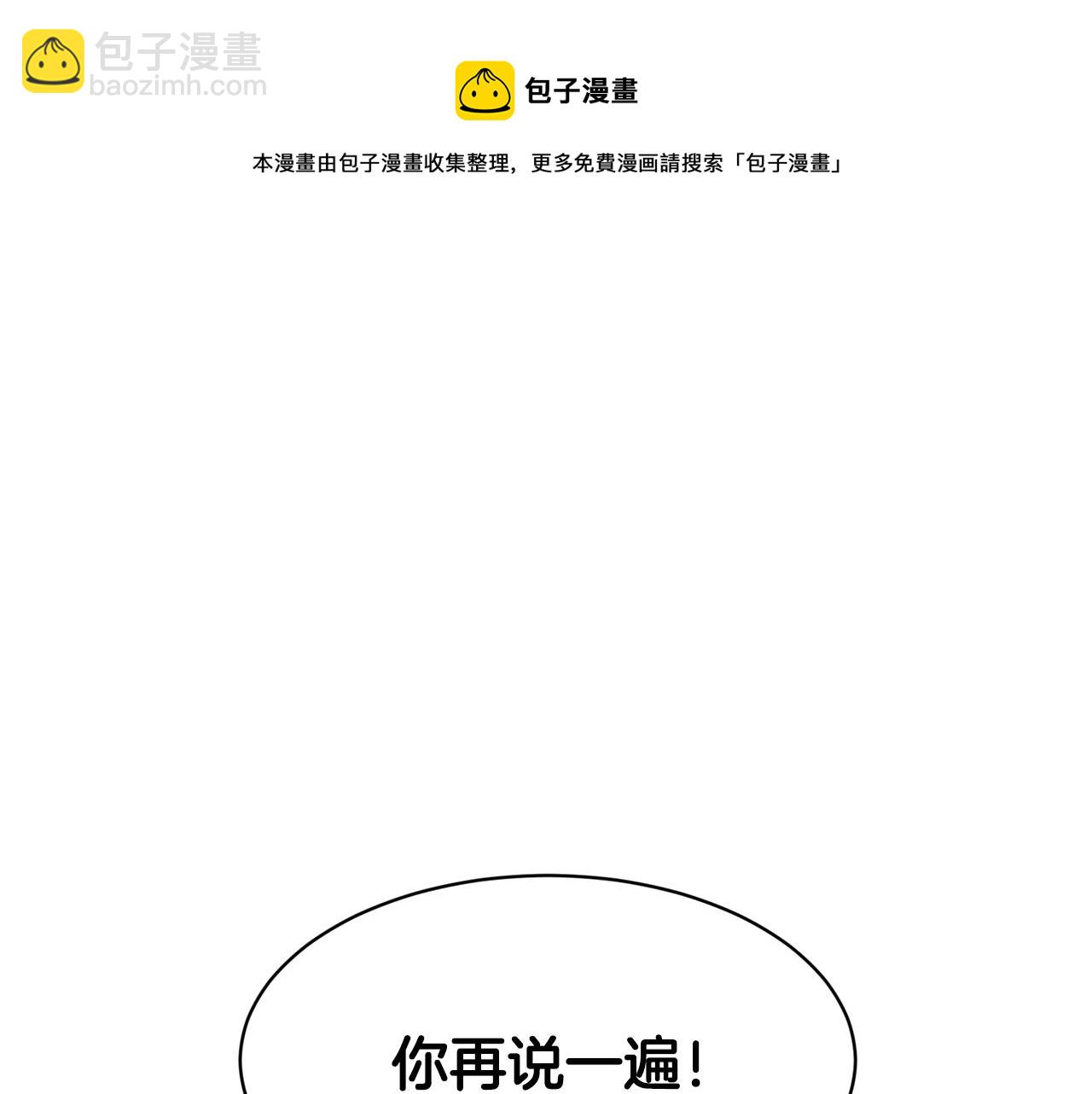 《删除黑历史的方法》第23话 要命的订婚 第13页