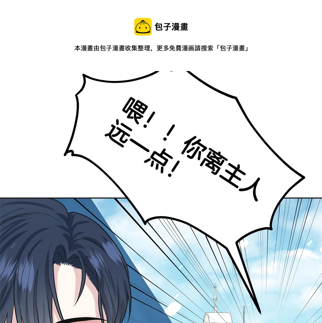 《删除黑历史的方法》第23话 要命的订婚 第17页